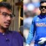 Yuzvendra Chahal said this about his and Dhoni relationship, he said that I remain silent in front him