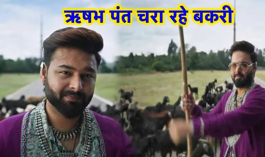 Viral Video: Fans shocked to see Rishabh Pant grazing goat on road