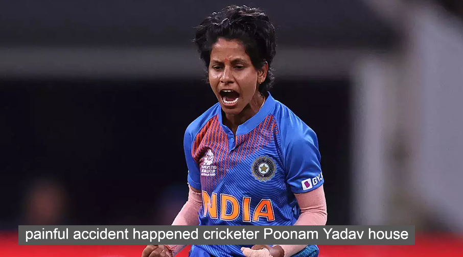 Watch video: painful accident happened cricketer Poonam Yadav house. Someone killed her brother