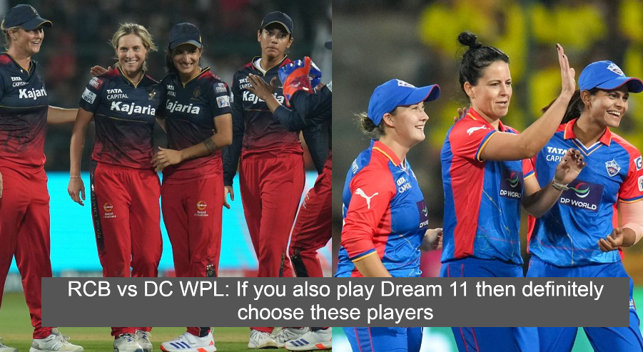 RCB vs DC WPL: If you also play Dream 11 then definitely choose these players