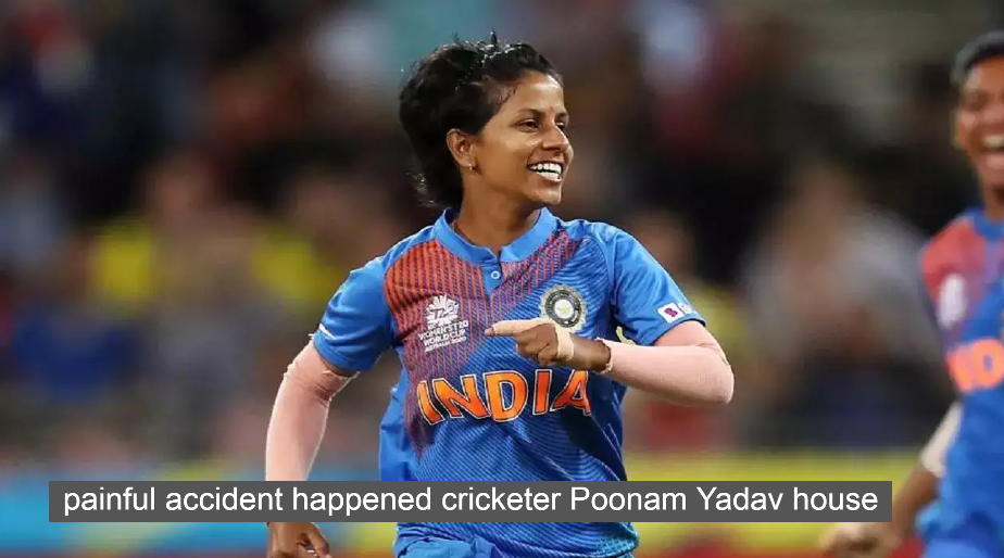 Watch video: painful accident happened cricketer Poonam Yadav house. Someone killed her brother