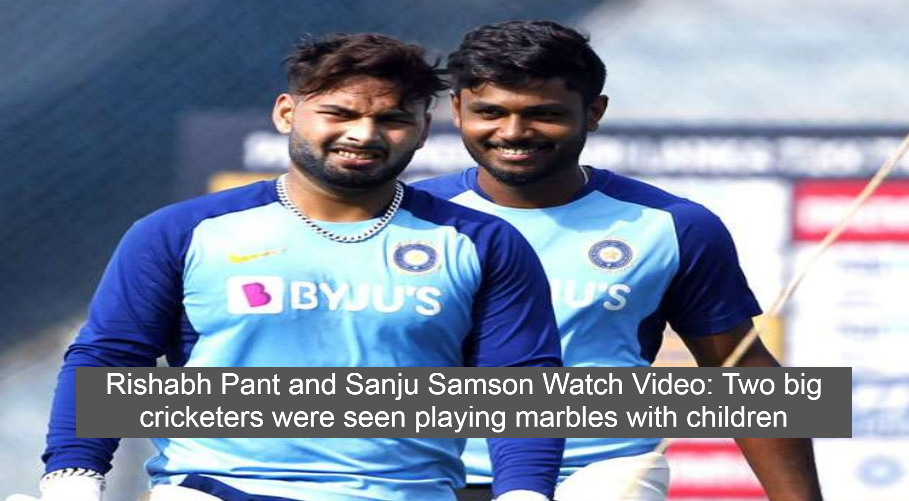 Rishabh Pant and Sanju Samson Watch Video: Two big cricketers were seen playing marbles with children