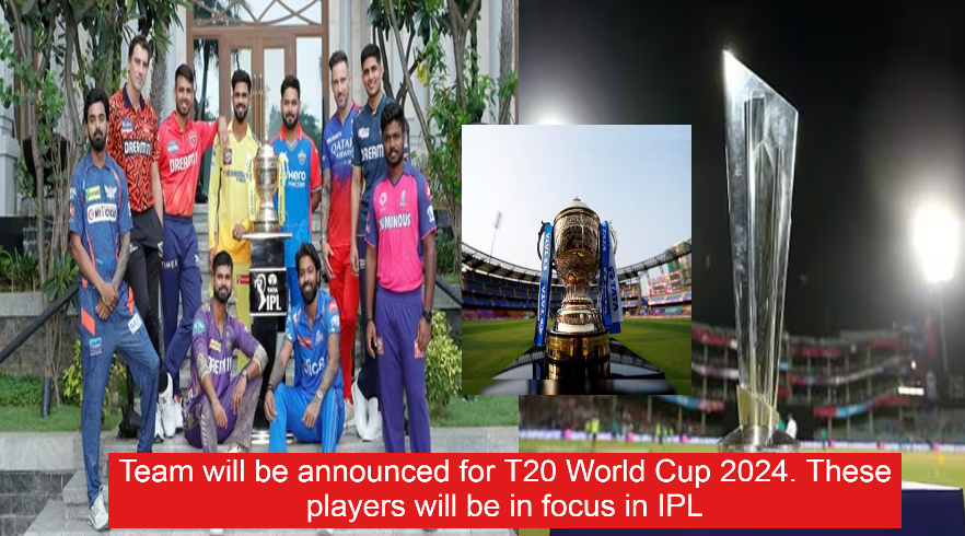 Team will be announced for T20 World Cup 2024. These players will be in focus in IPL