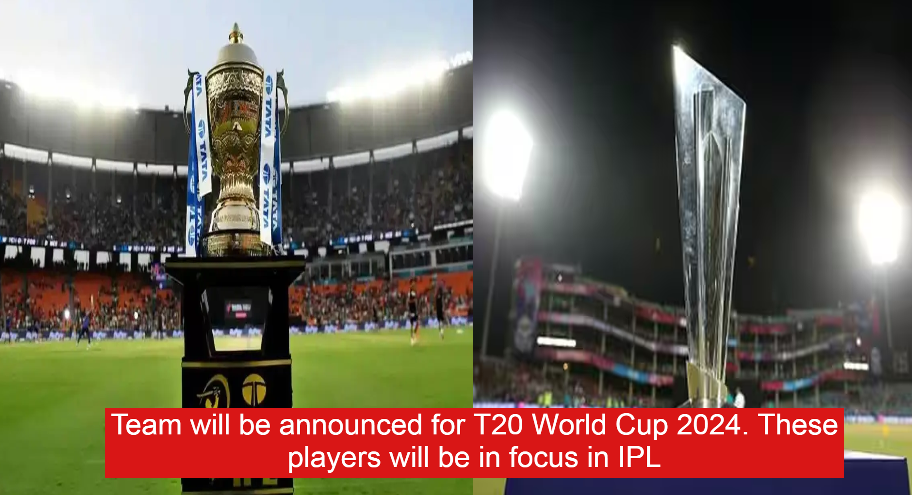 Team will be announced for T20 World Cup 2024. These players will be in focus in IPL