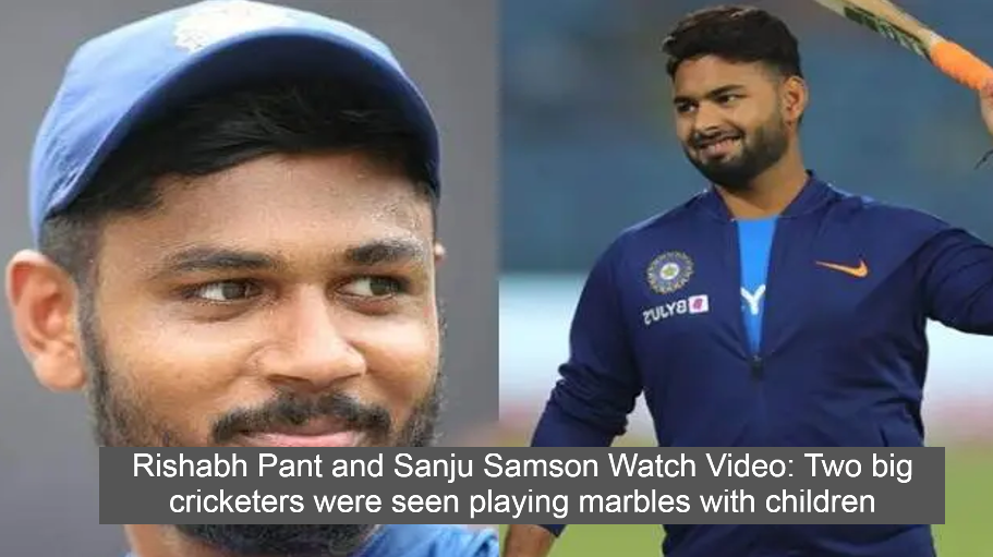 Rishabh Pant and Sanju Samson Watch Video: Two big cricketers were seen playing marbles with children