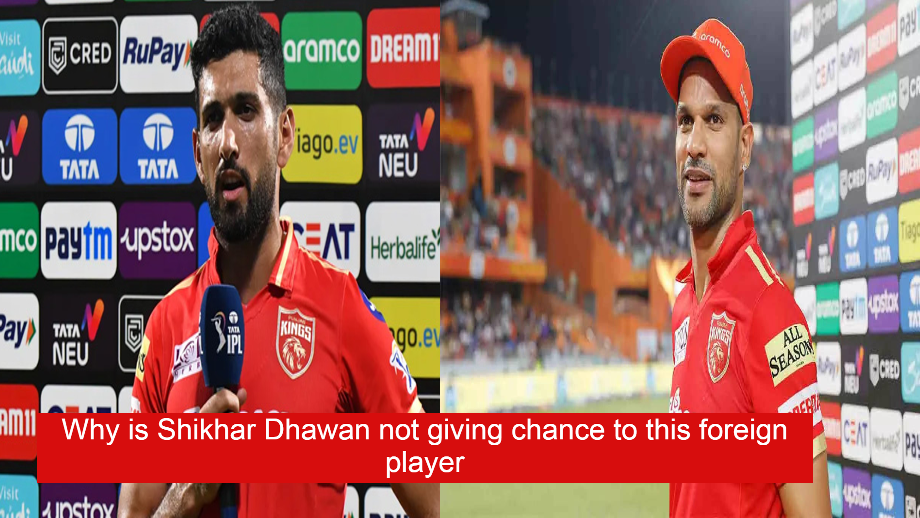 Why is Shikhar Dhawan not giving chance to this foreign player, what is reason, know full news