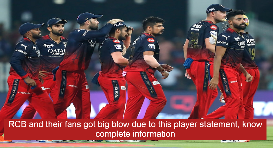 RCB and their fans got big blow due to this player statement, know complete information